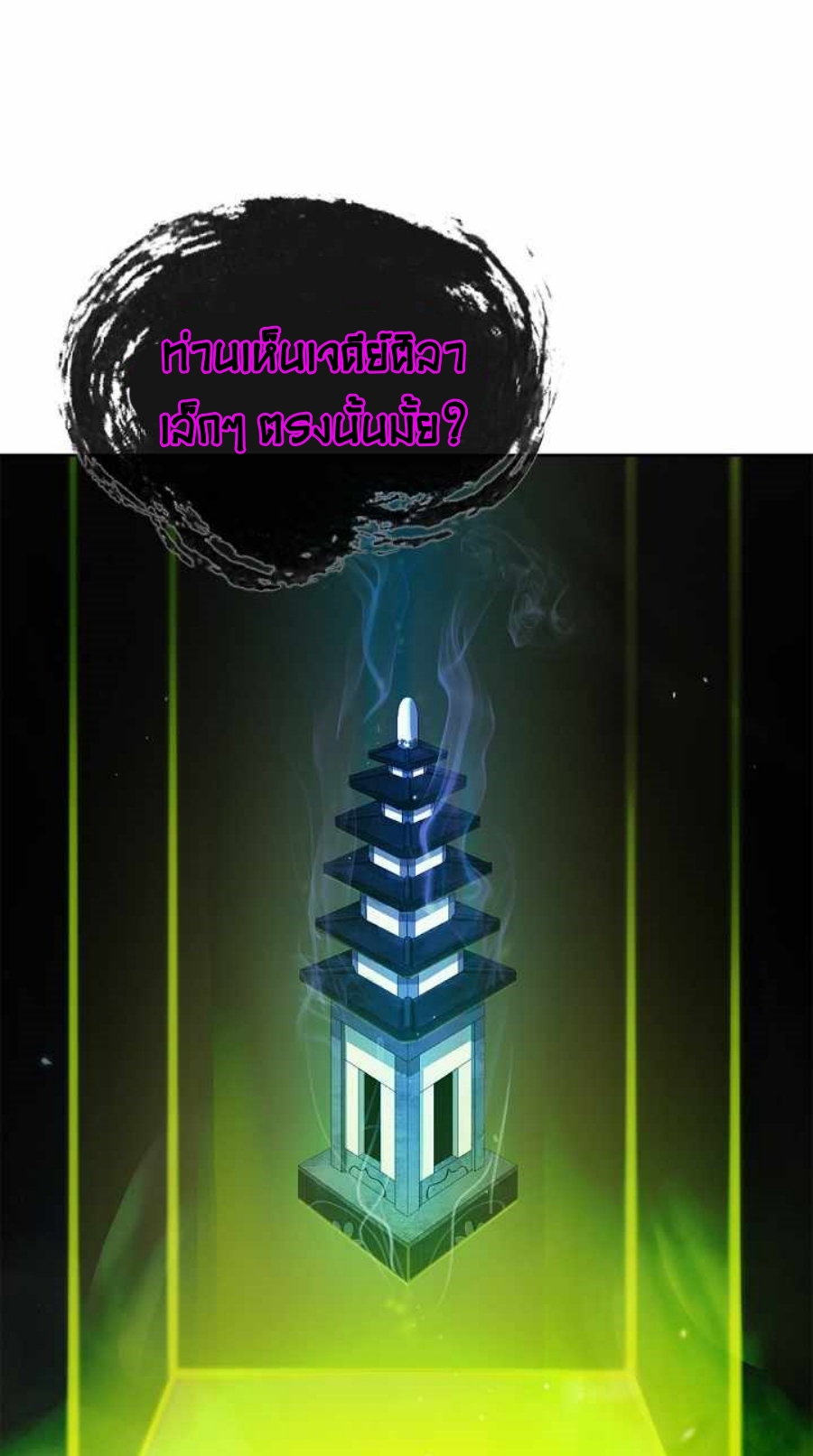 Call of the Spear 57 (36)